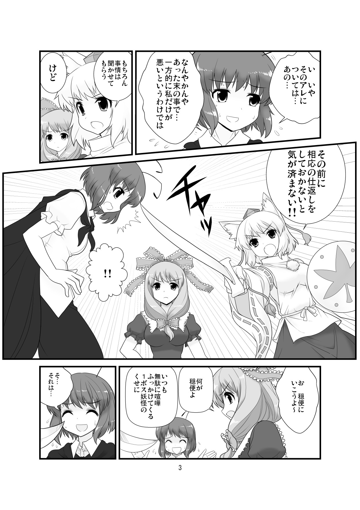 スーパーリグルリベンジ