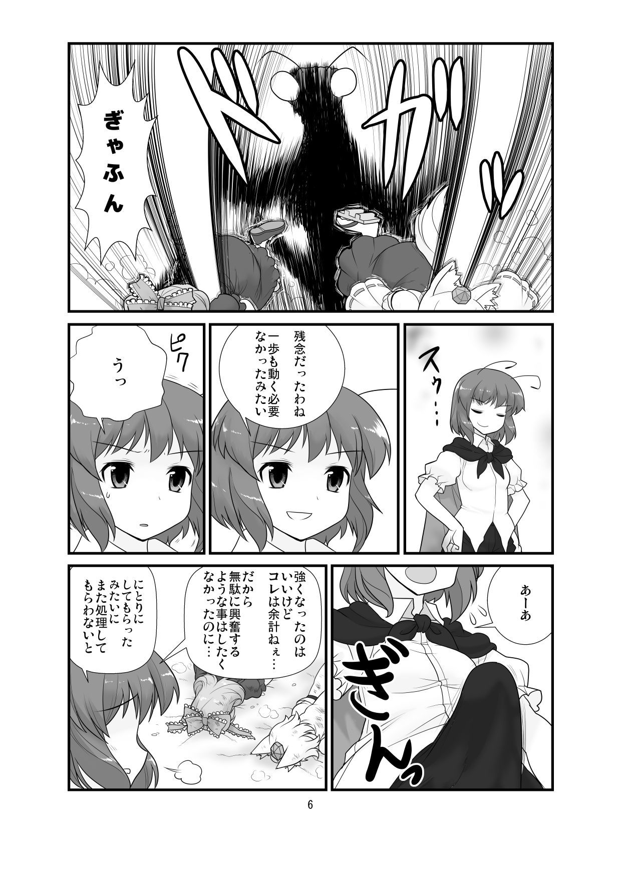 スーパーリグルリベンジ