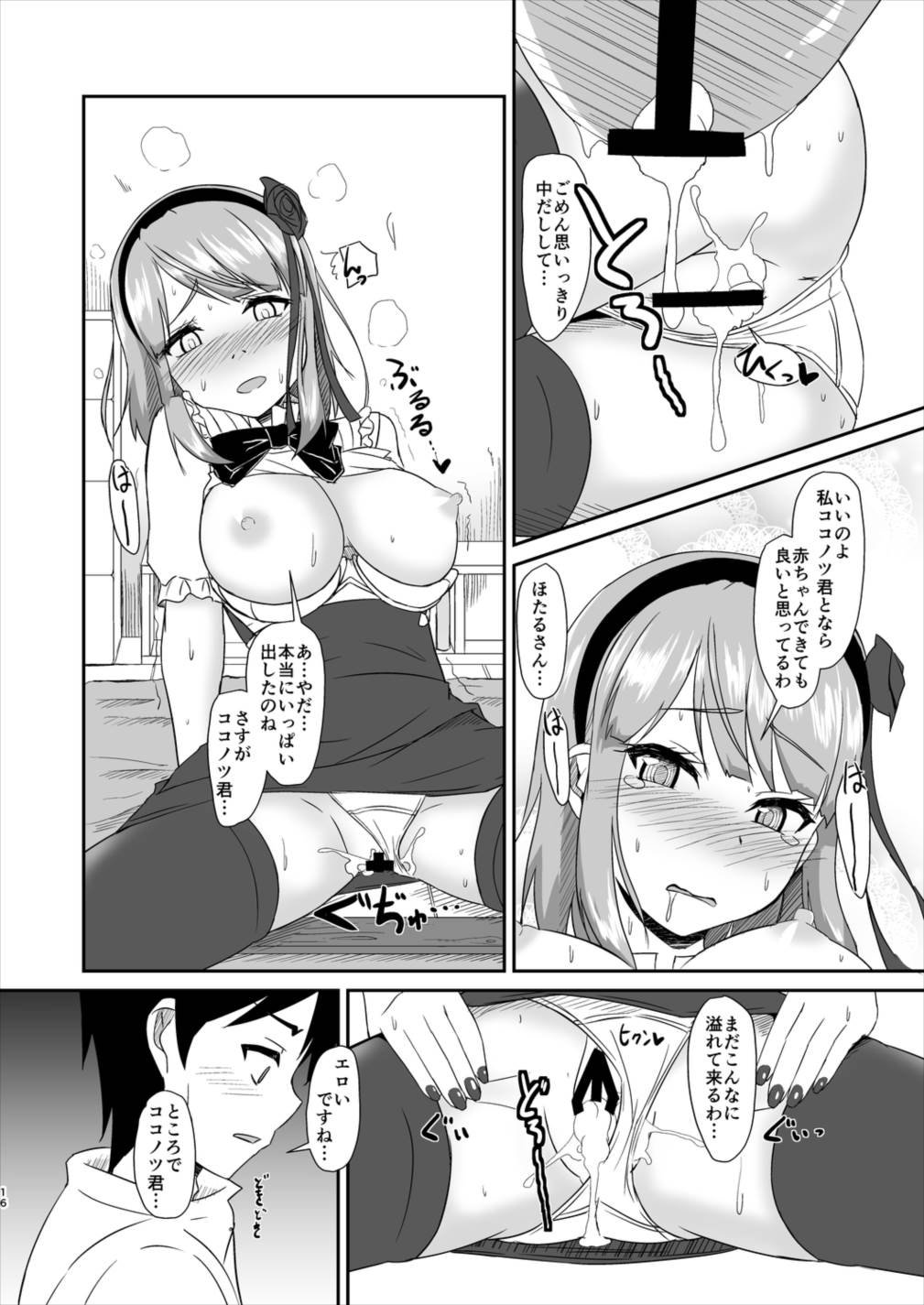 ほたるかし