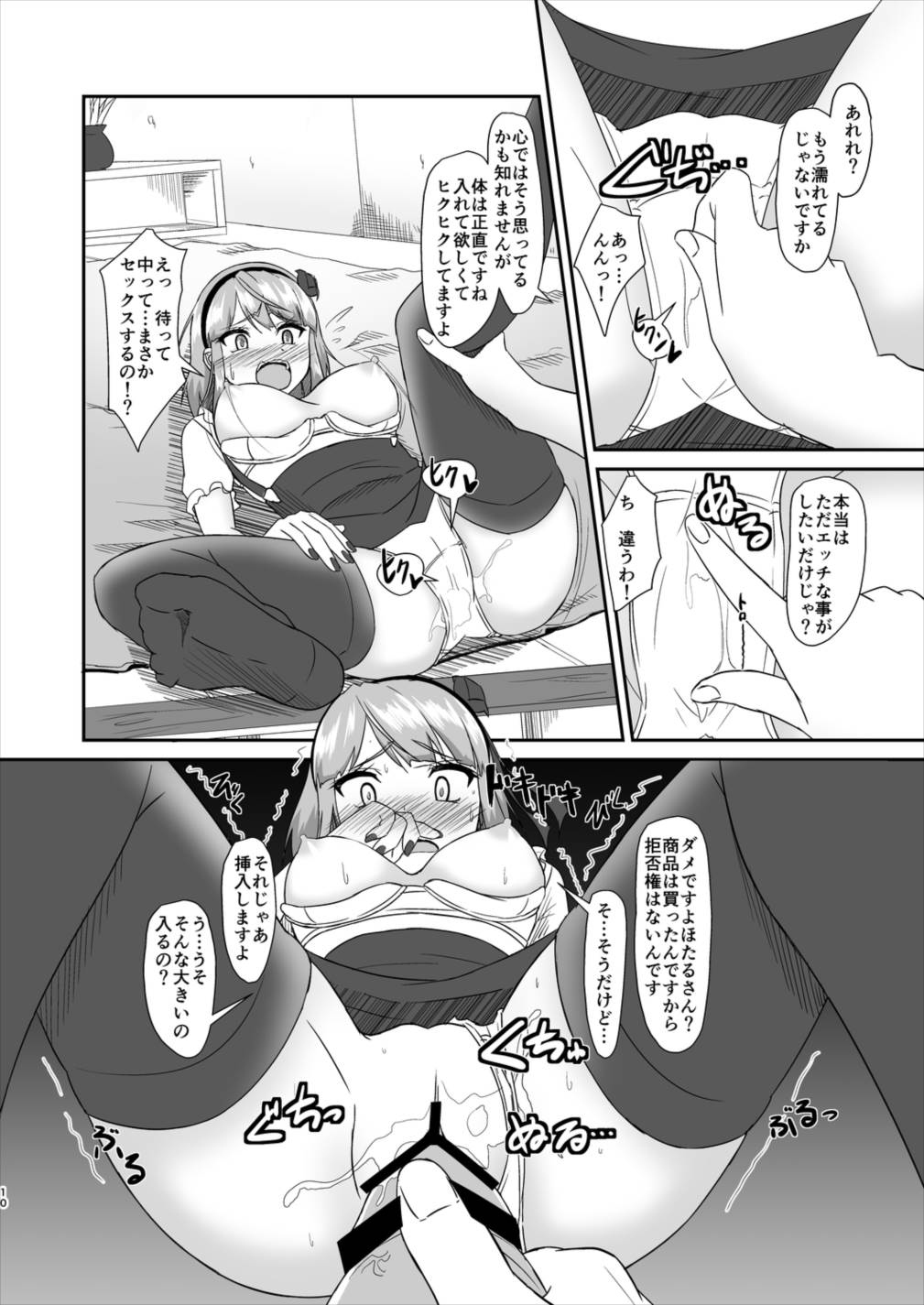 ほたるかし