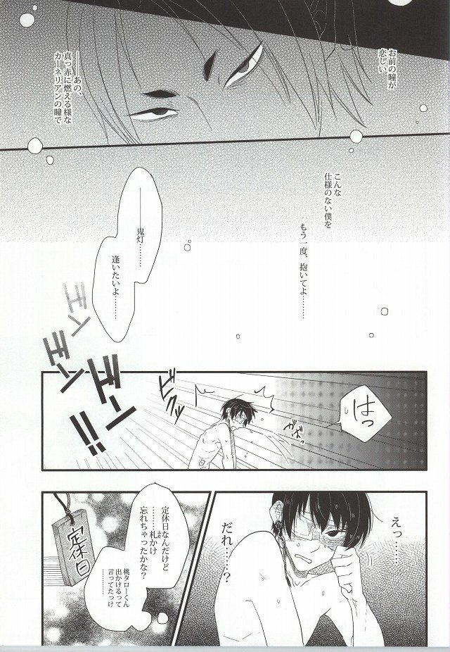学にすけるカーネリアン