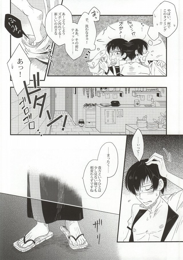 学にすけるカーネリアン