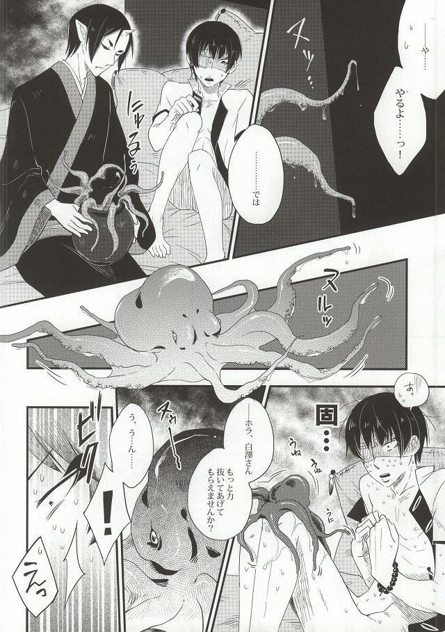 学にすけるカーネリアン