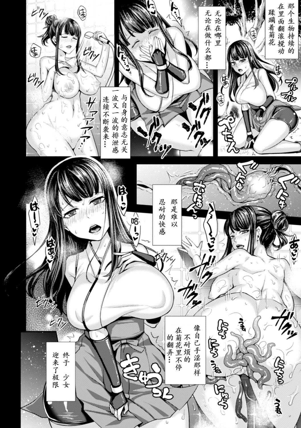 2Dコミックマガジン食手にきせいされし乙女の唐田Vol。 2