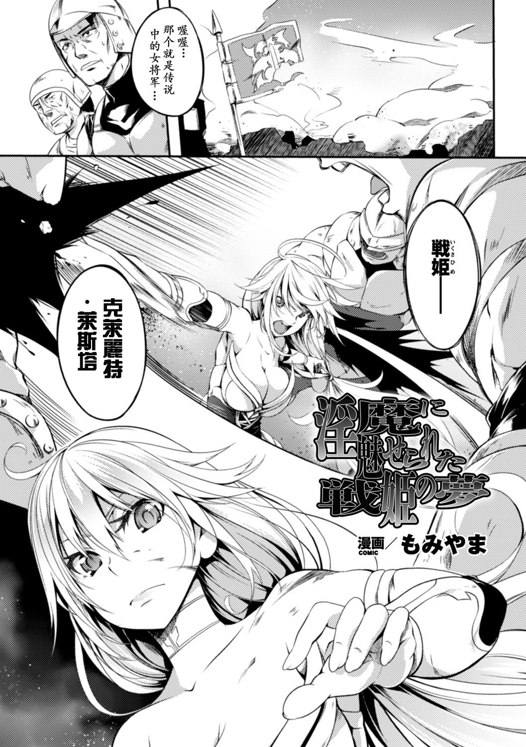 2Dコミックマガジン食手にきせいされし乙女の唐田Vol。 2