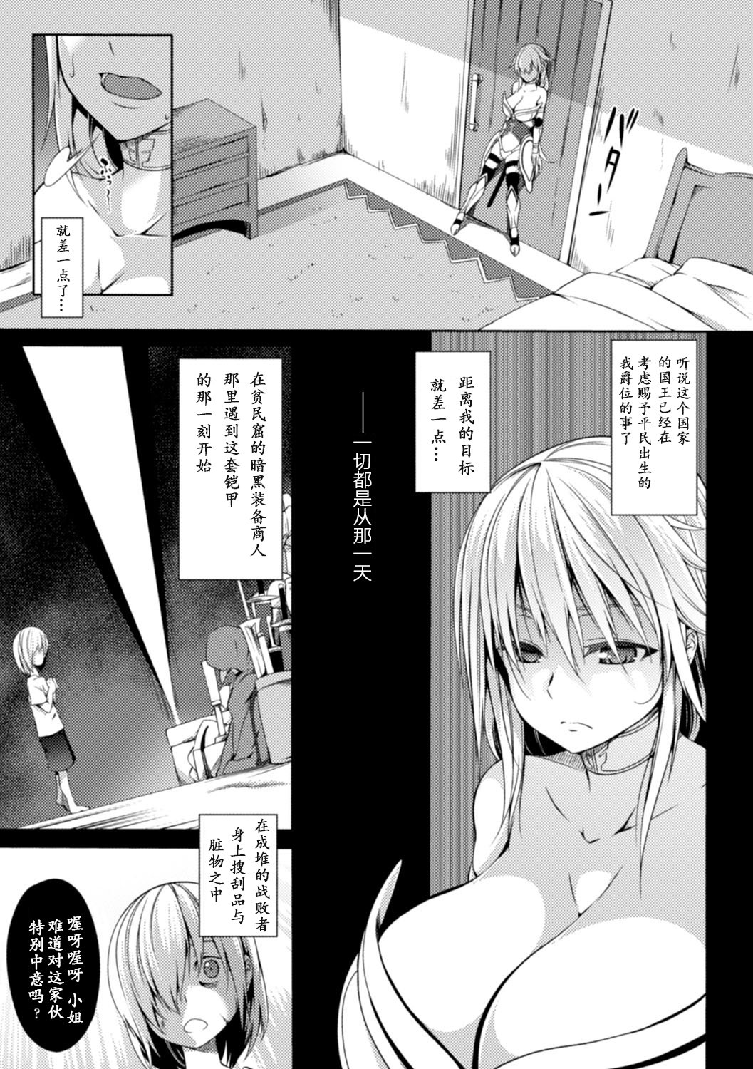 2Dコミックマガジン食手にきせいされし乙女の唐田Vol。 2