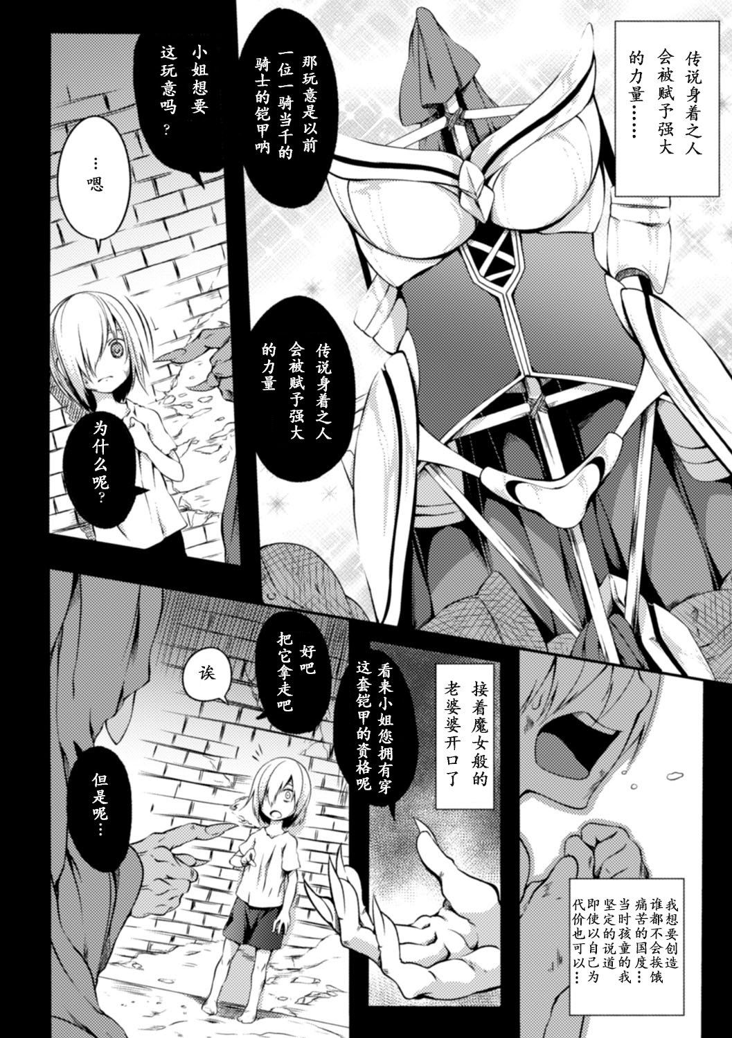 2Dコミックマガジン食手にきせいされし乙女の唐田Vol。 2