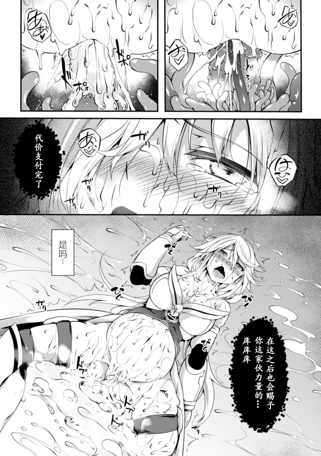 2Dコミックマガジン食手にきせいされし乙女の唐田Vol。 2