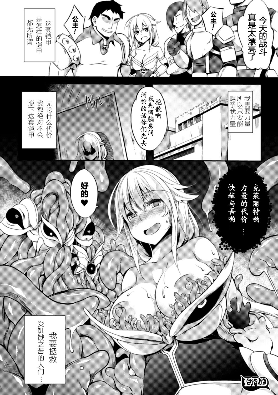 2Dコミックマガジン食手にきせいされし乙女の唐田Vol。 2