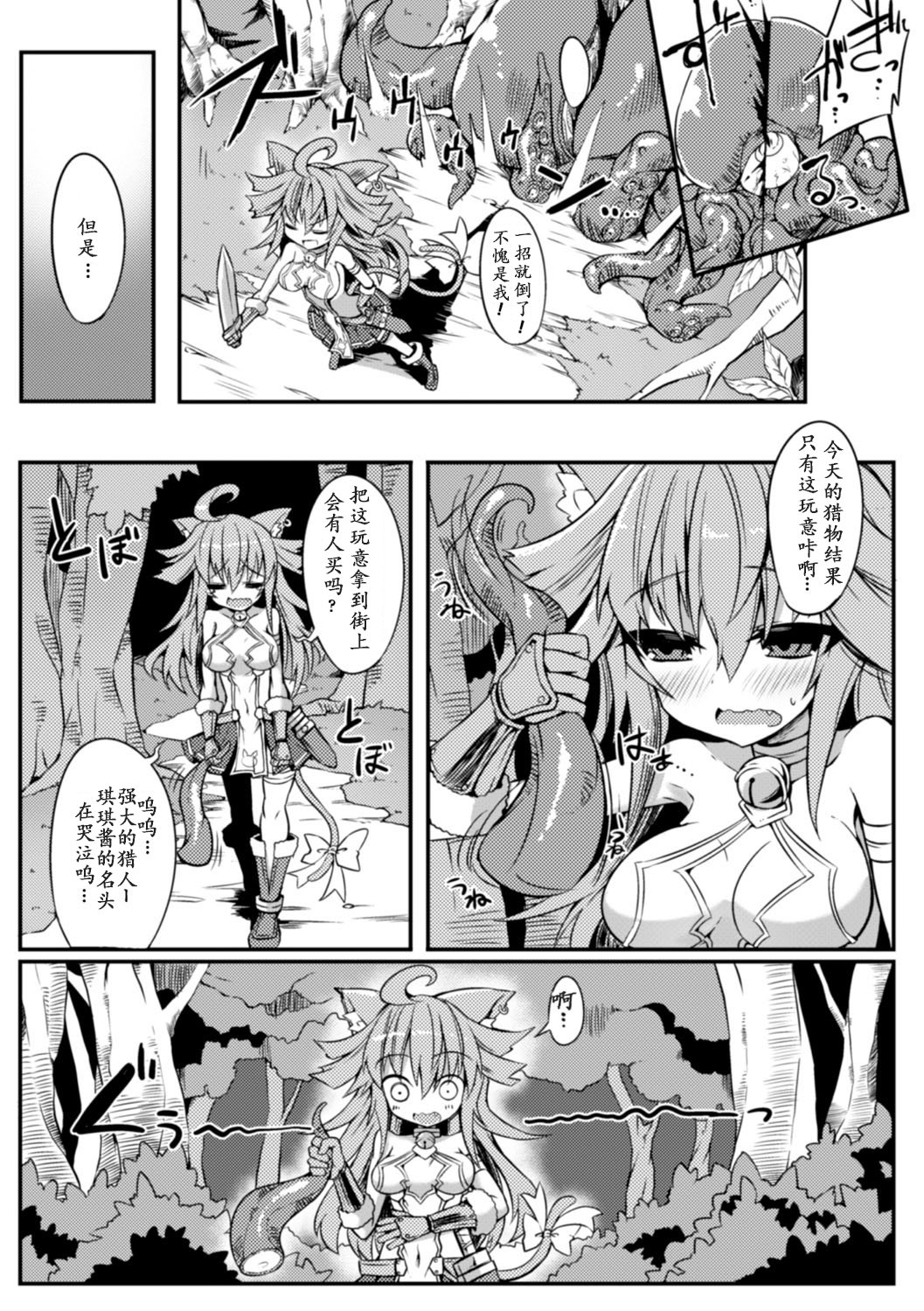 2Dコミックマガジン食手にきせいされし乙女の唐田Vol。 2