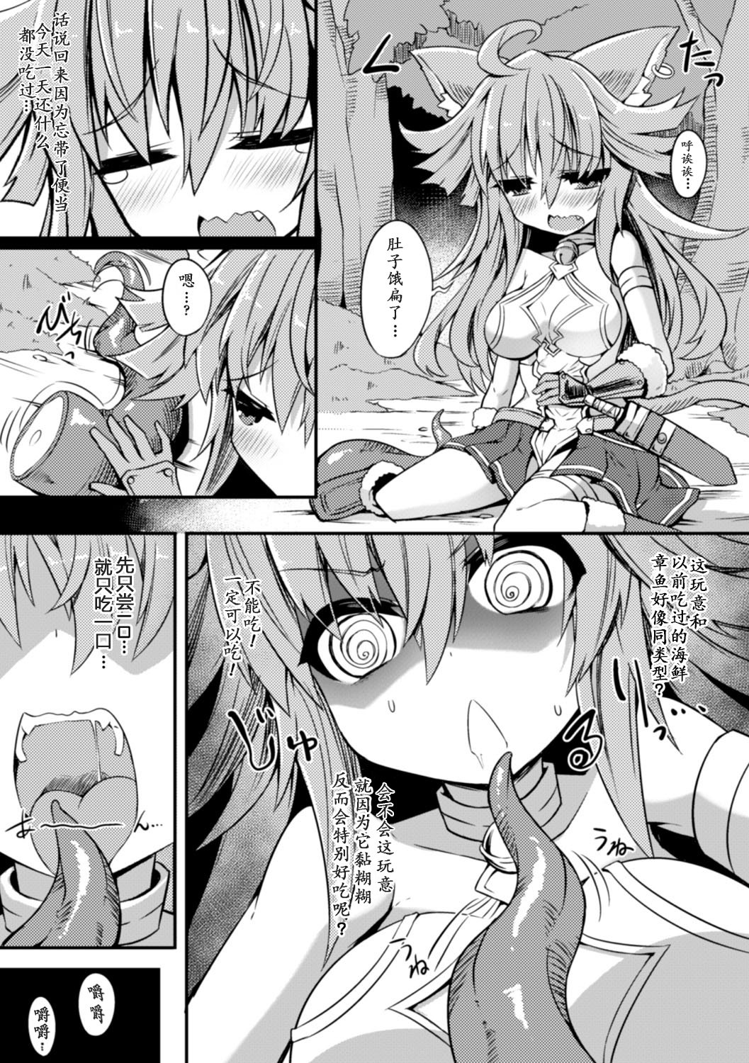 2Dコミックマガジン食手にきせいされし乙女の唐田Vol。 2