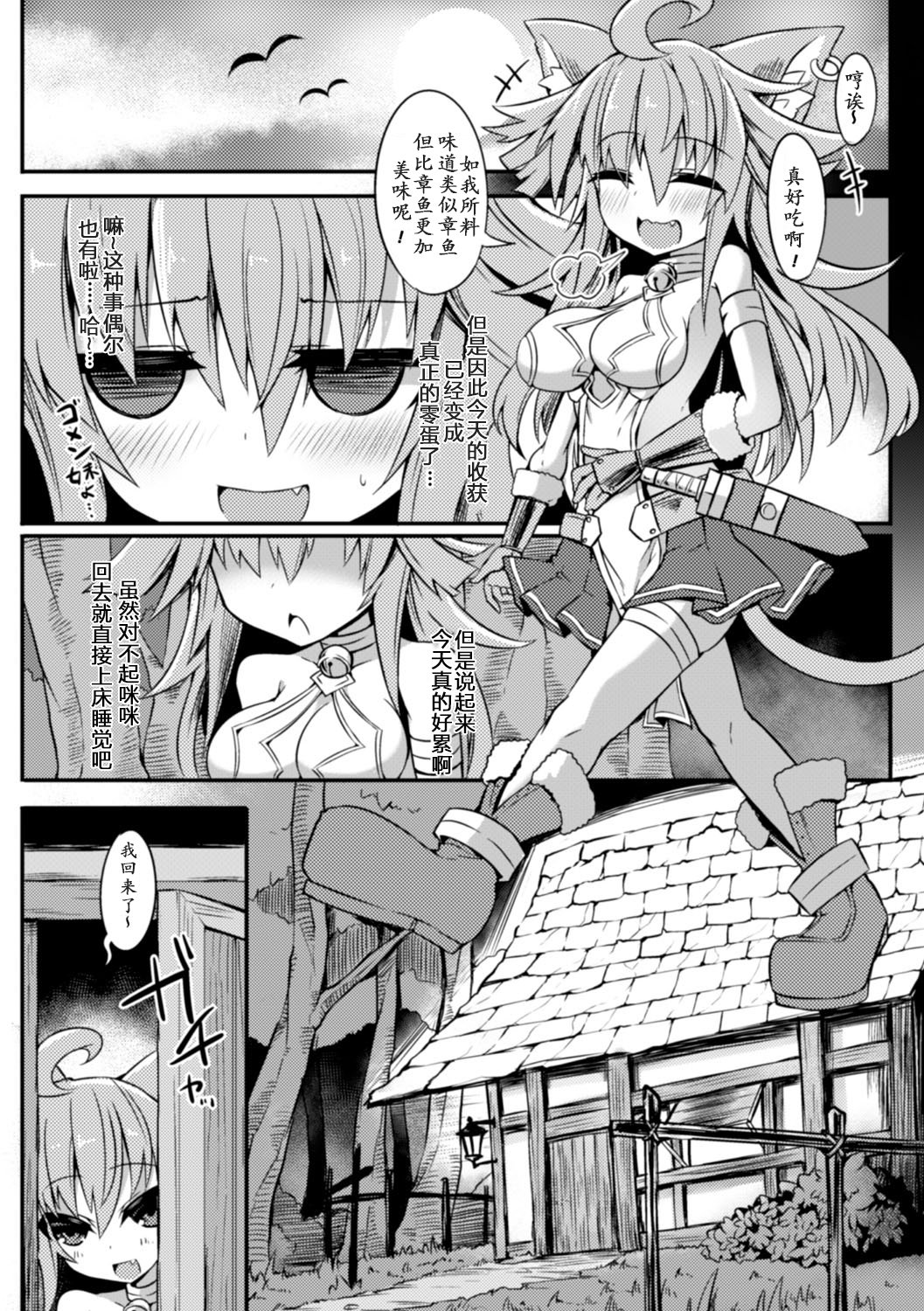 2Dコミックマガジン食手にきせいされし乙女の唐田Vol。 2
