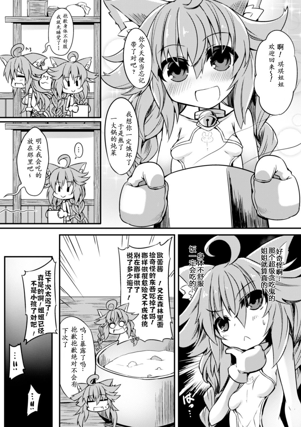 2Dコミックマガジン食手にきせいされし乙女の唐田Vol。 2