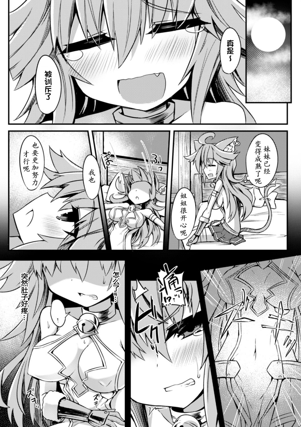 2Dコミックマガジン食手にきせいされし乙女の唐田Vol。 2