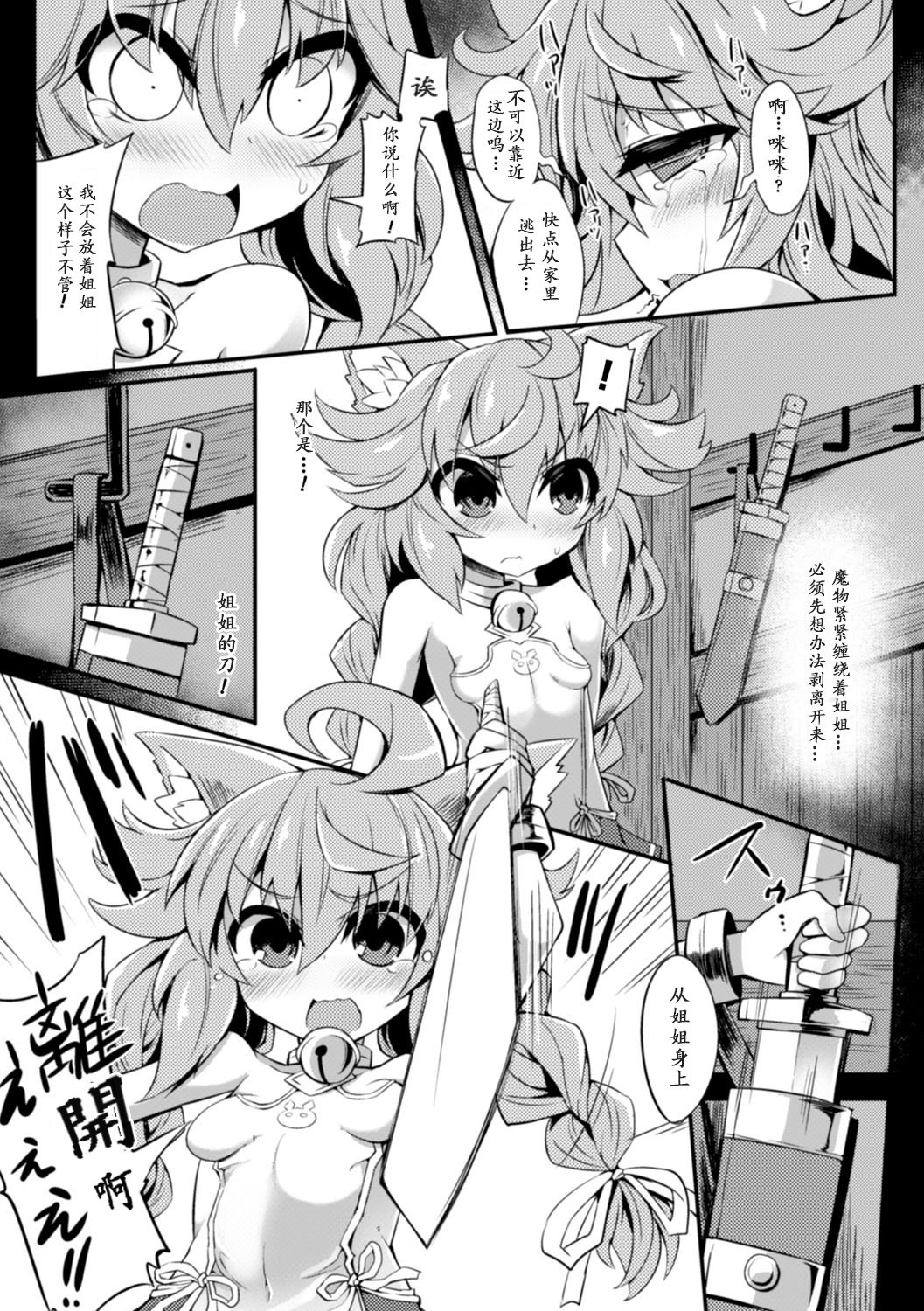 2Dコミックマガジン食手にきせいされし乙女の唐田Vol。 2