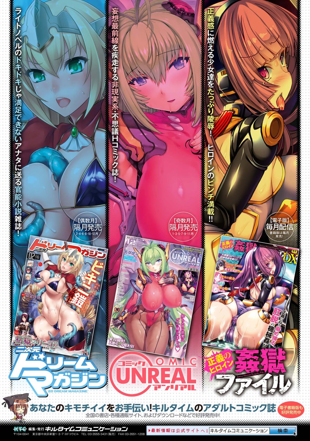 2Dコミックマガジン食手にきせいされし乙女の唐田Vol。 2
