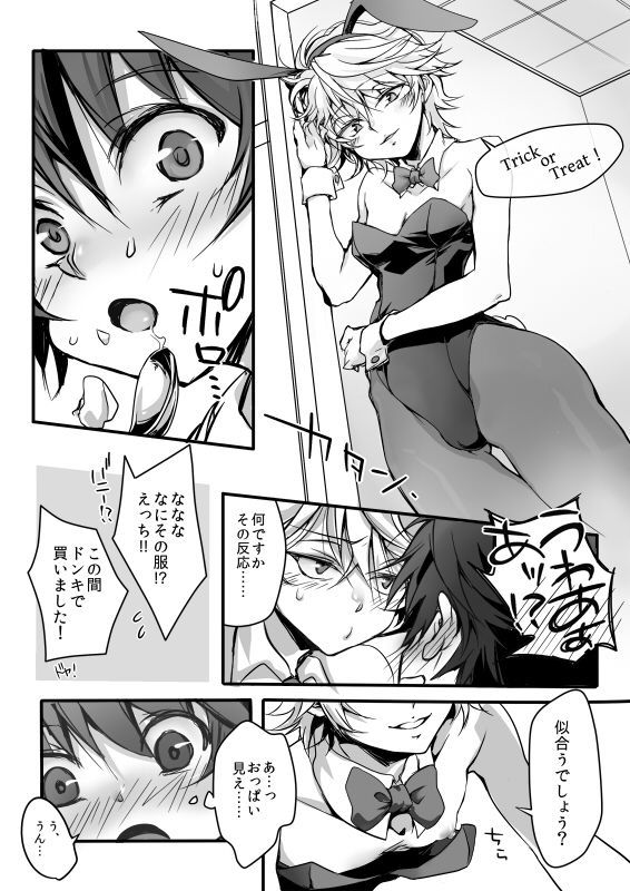 伊奈スレおにしょた漫画ログ