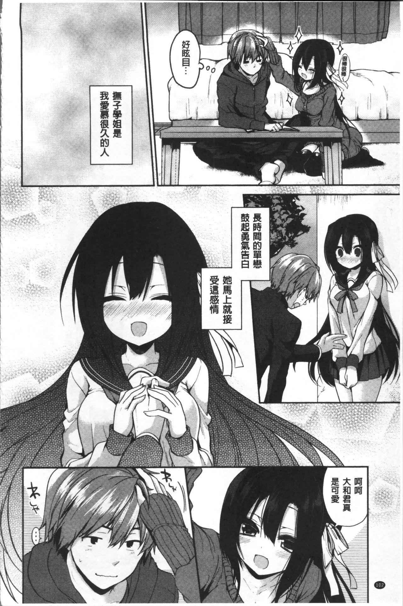 ジュナイマニアック〜RePure〜