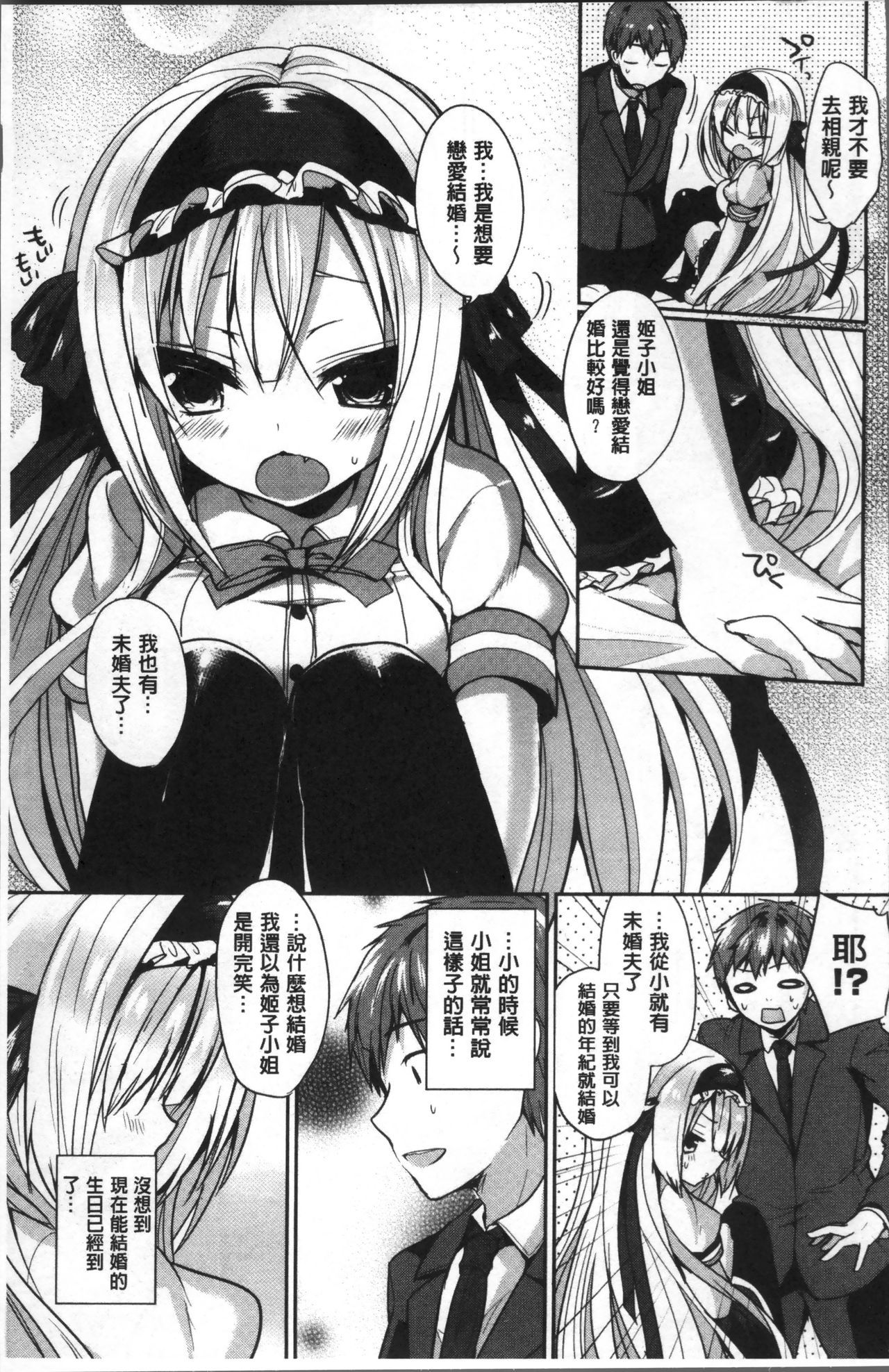 ジュナイマニアック〜RePure〜