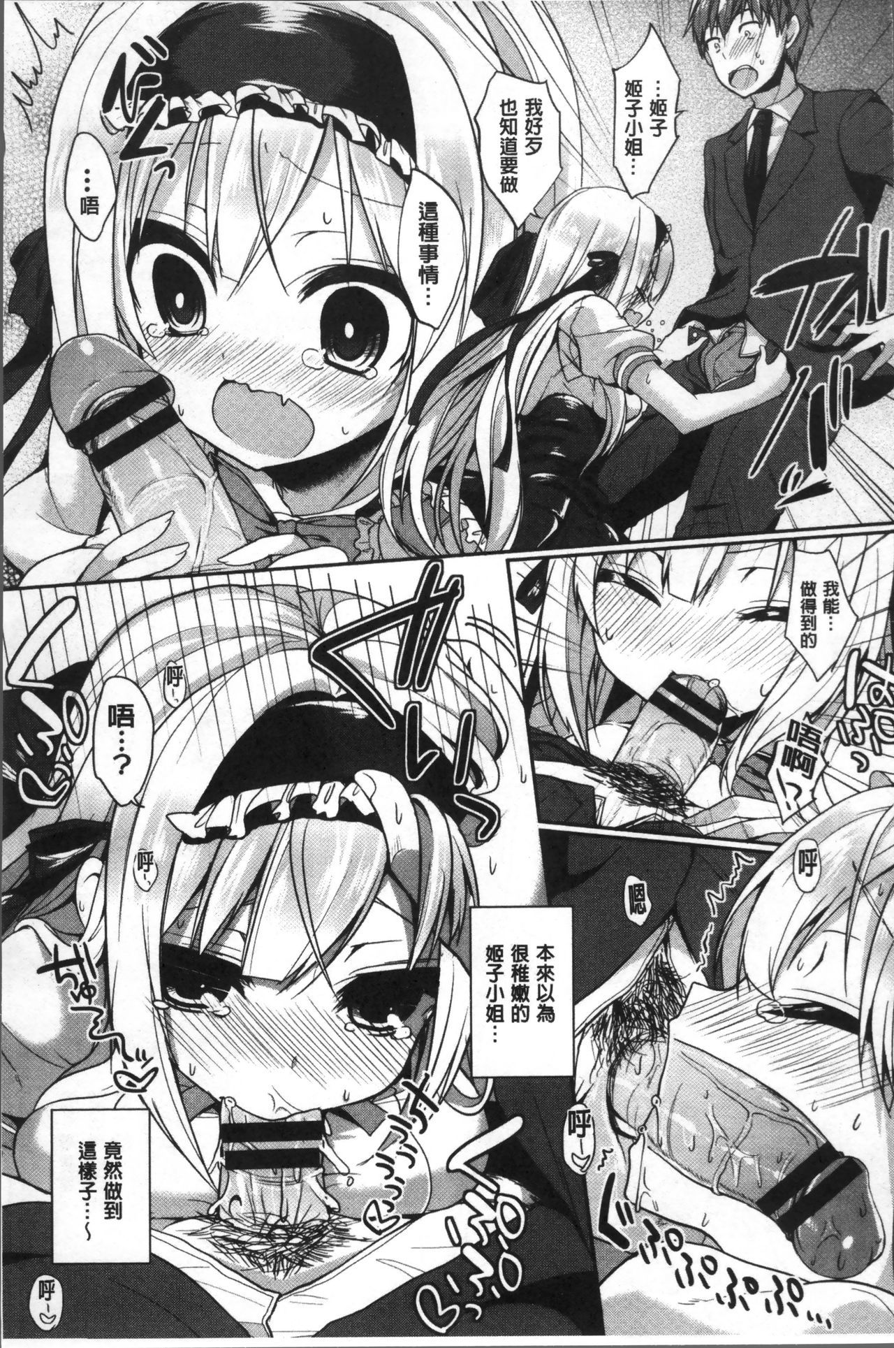ジュナイマニアック〜RePure〜