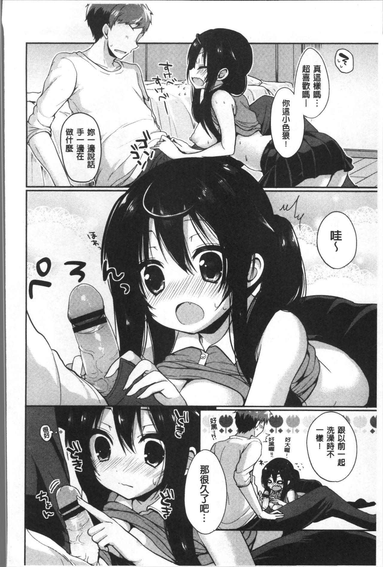 ジュナイマニアック〜RePure〜