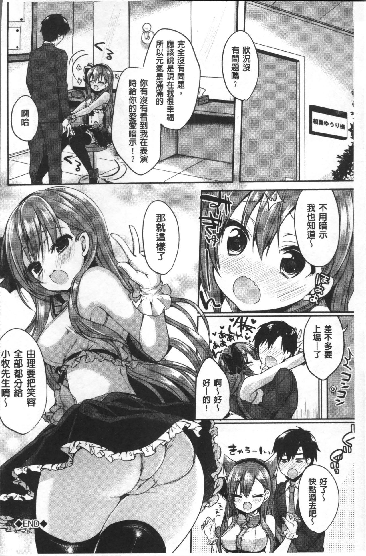 ジュナイマニアック〜RePure〜