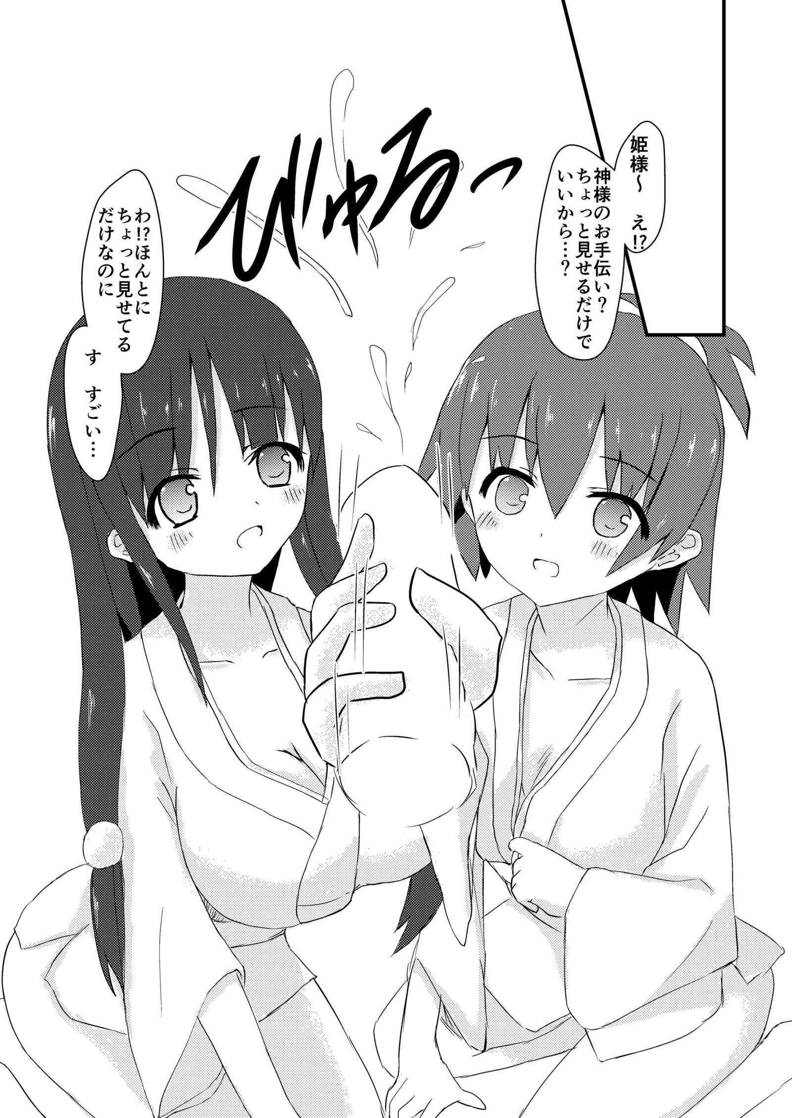 セイレンケッパク一、囲碁。
