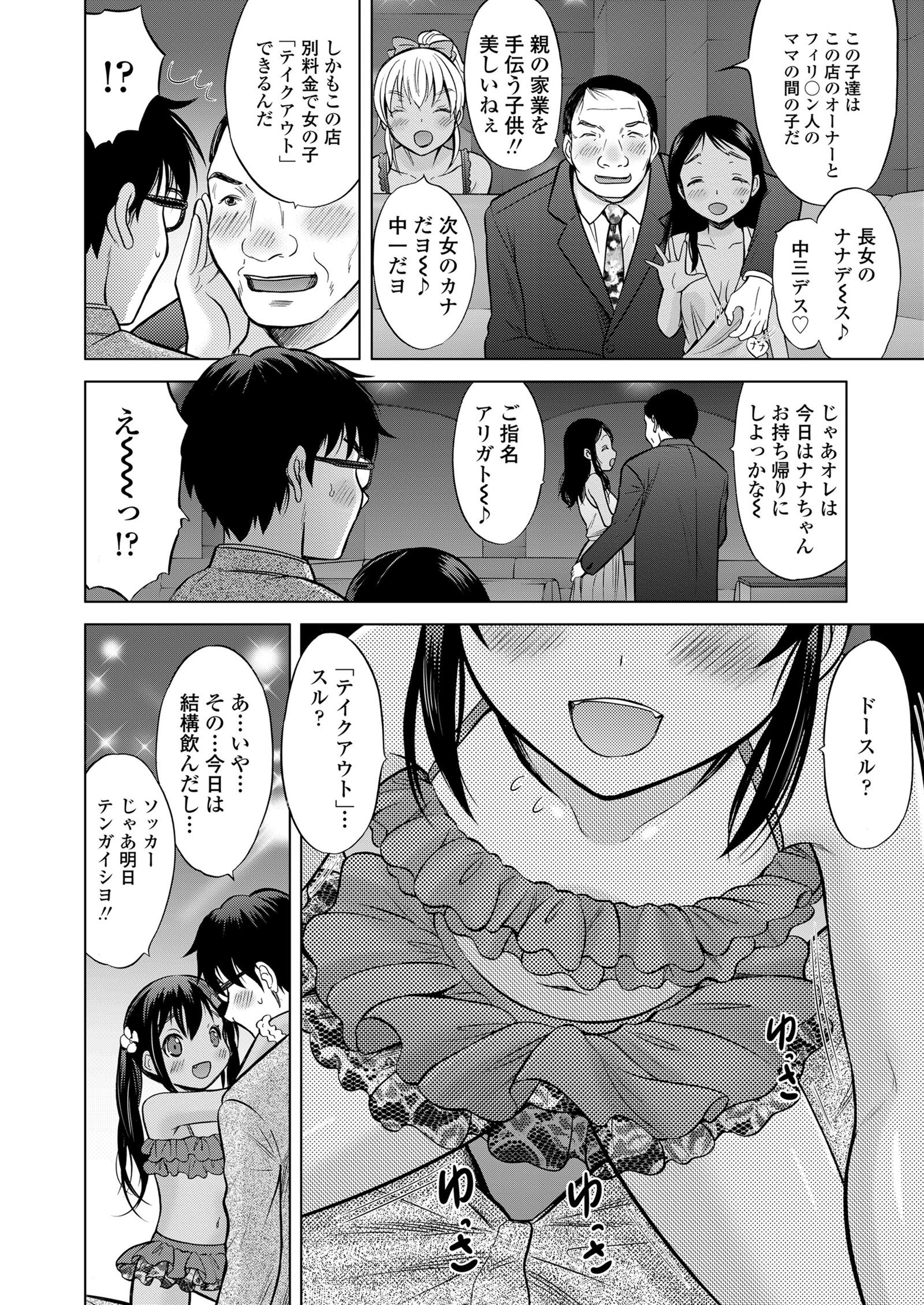 梅よ！ふやせよ！ Ch。 1-3