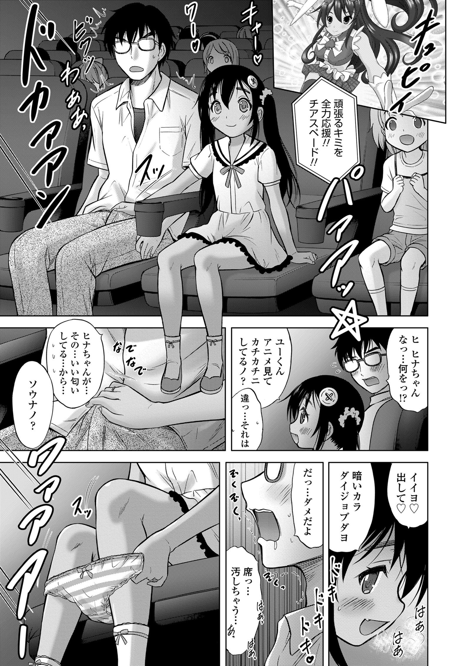 梅よ！ふやせよ！ Ch。 1-3