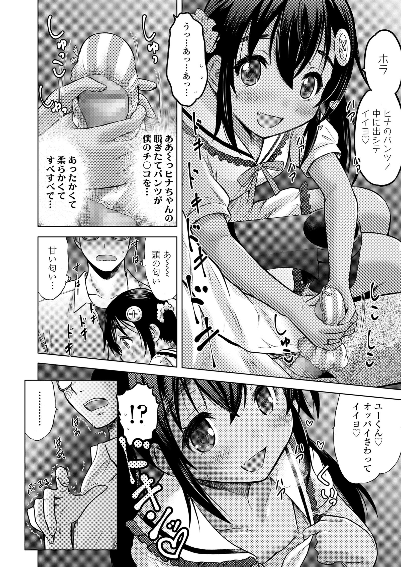 梅よ！ふやせよ！ Ch。 1-3