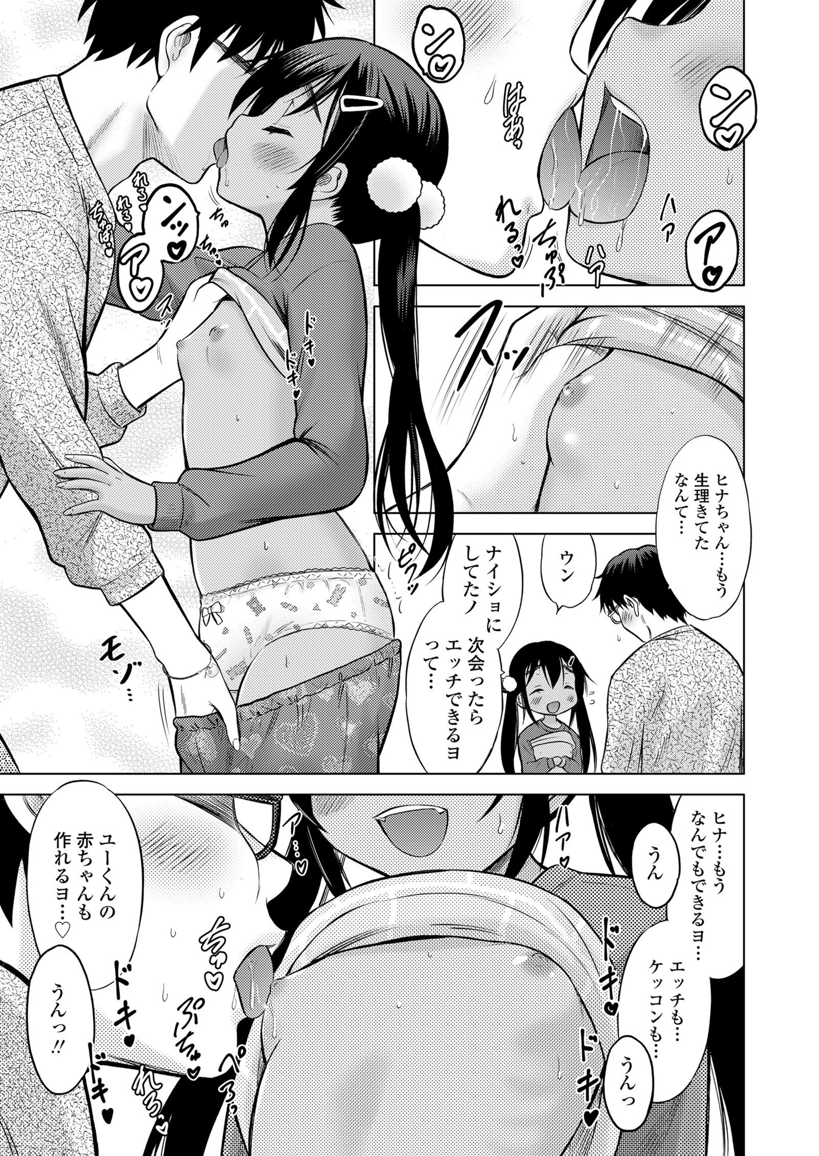 梅よ！ふやせよ！ Ch。 1-3