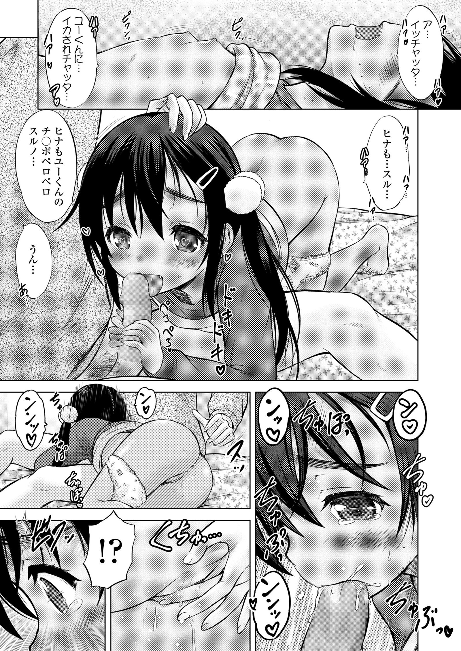 梅よ！ふやせよ！ Ch。 1-3