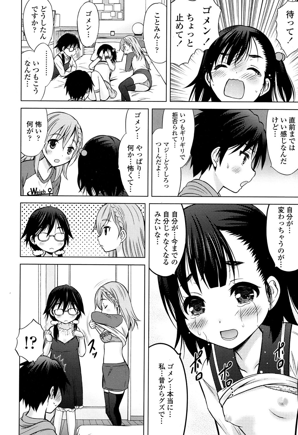 梅よ！ふやせよ！ Ch。 1-3
