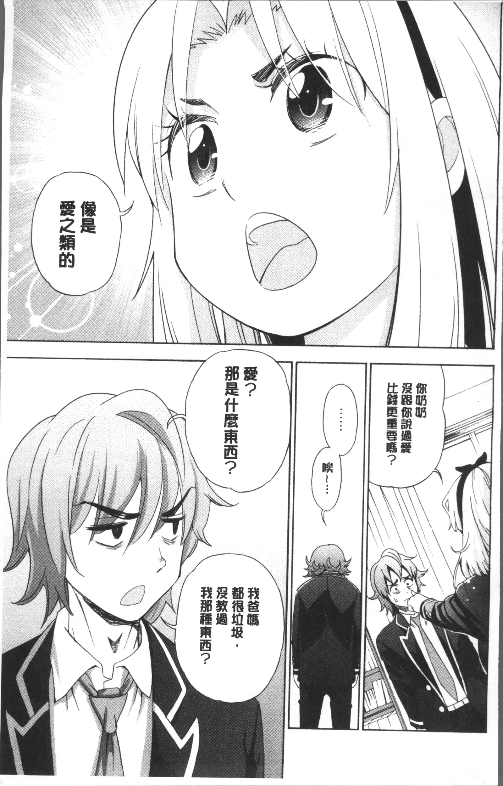 あいとかHとかね|愛情宝有性愛那セックス事♥