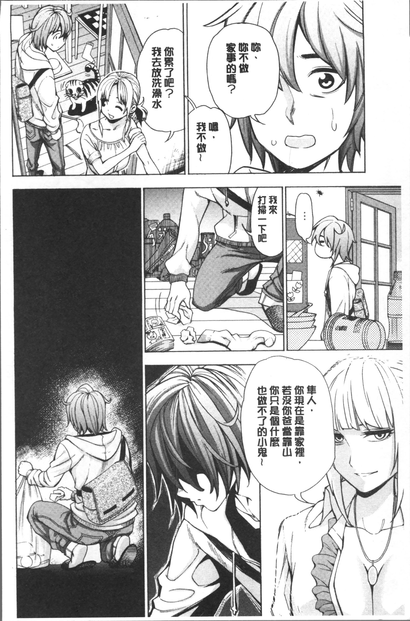 あいとかHとかね|愛情宝有性愛那セックス事♥