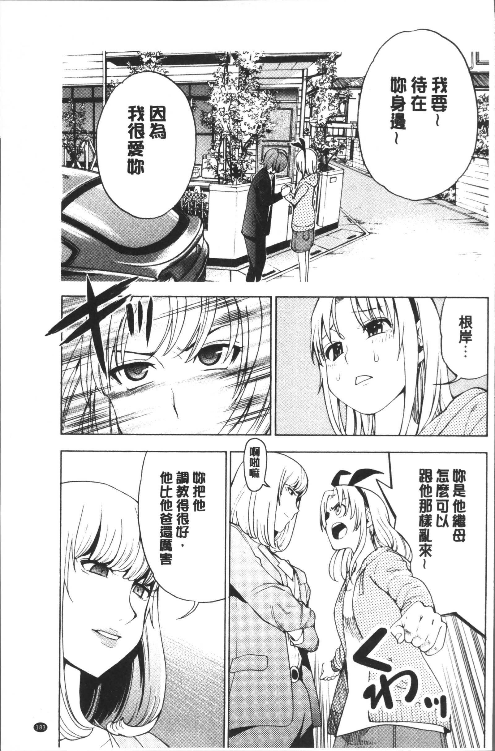 あいとかHとかね|愛情宝有性愛那セックス事♥