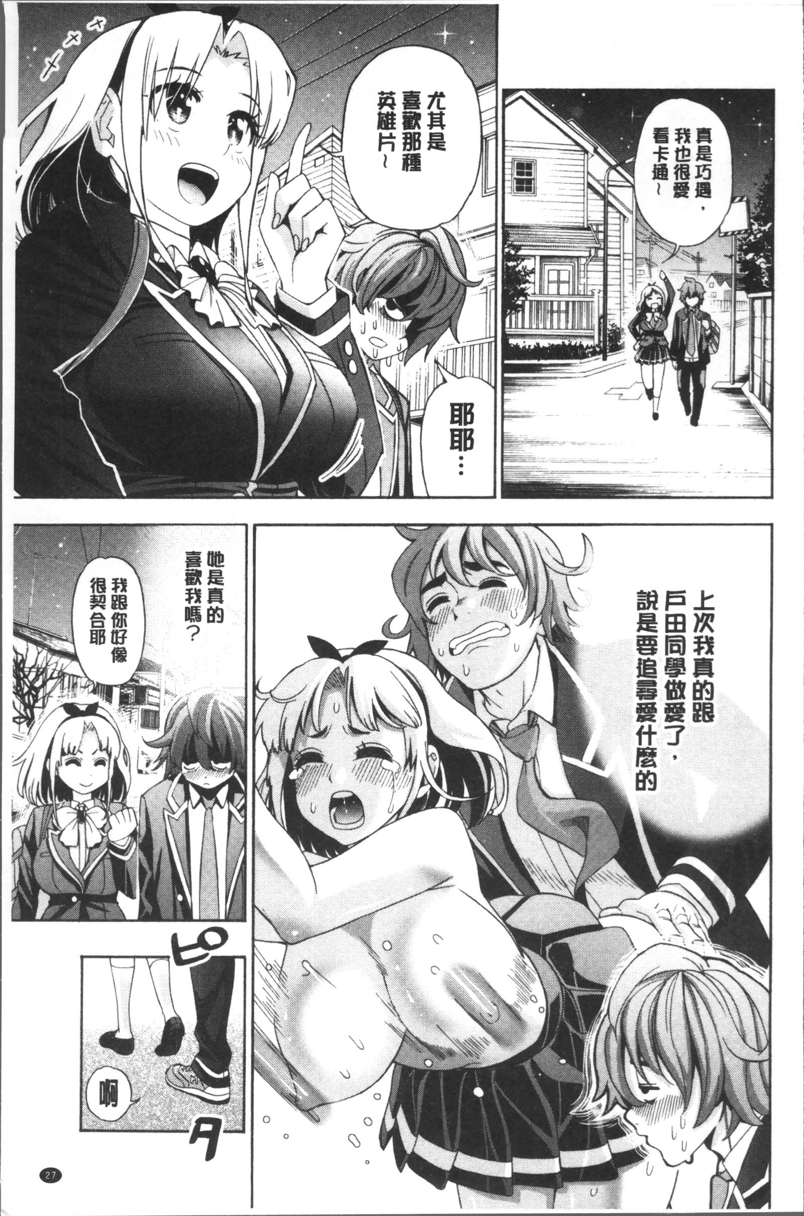 あいとかHとかね|愛情宝有性愛那セックス事♥