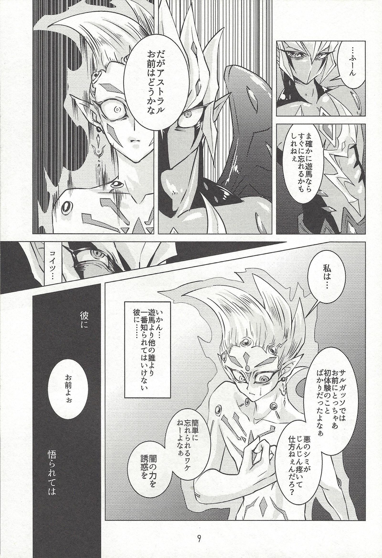 しんげつのよ