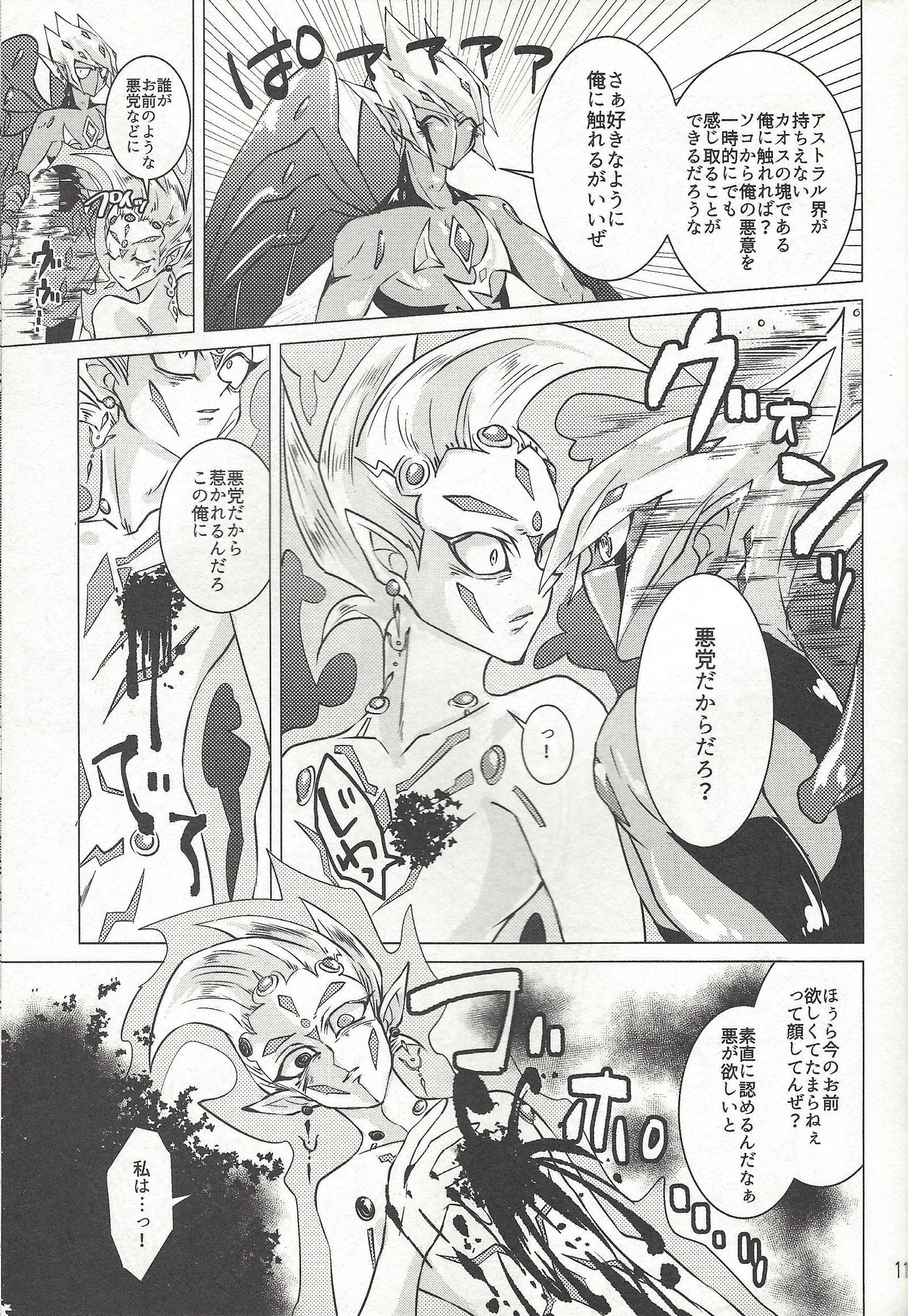 しんげつのよ