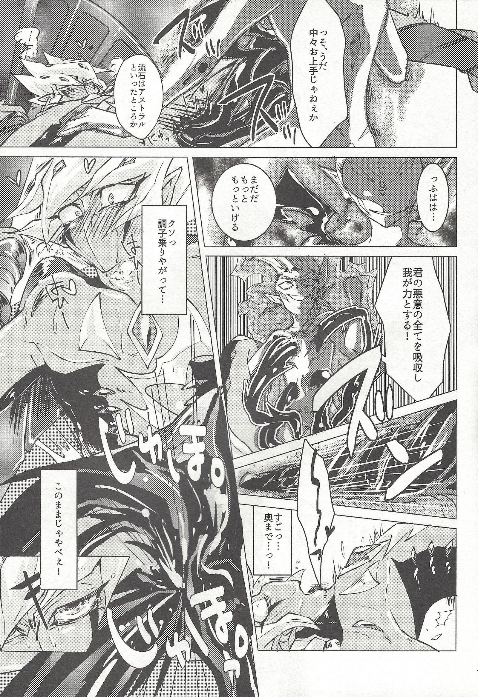 しんげつのよ