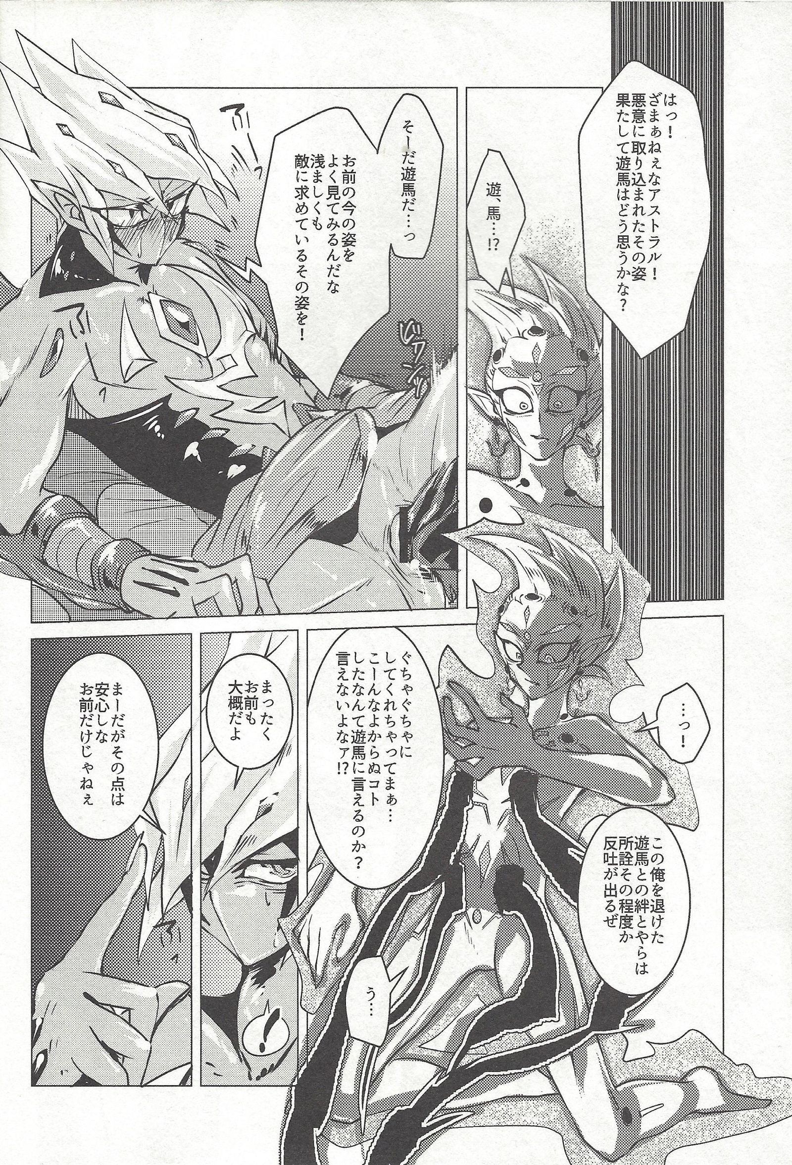 しんげつのよ