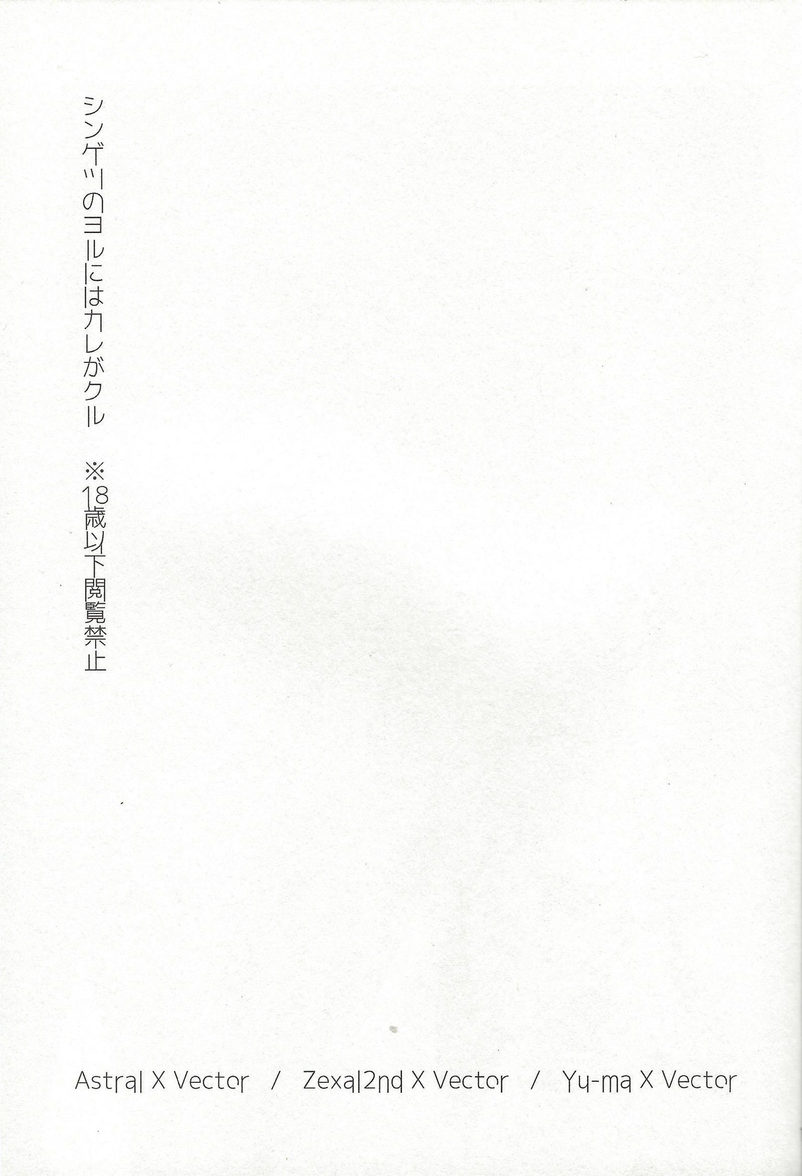 しんげつのよ