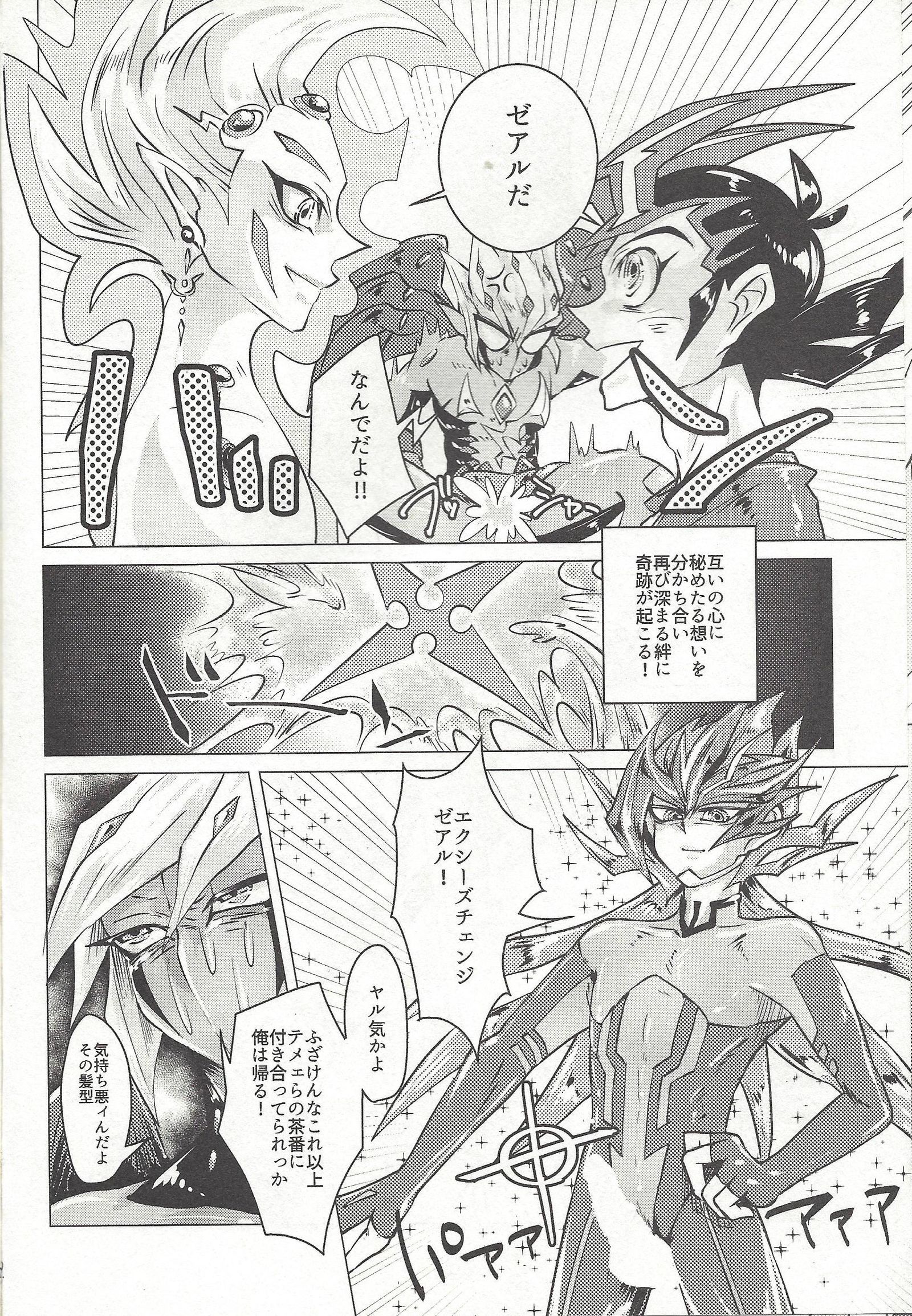 しんげつのよ
