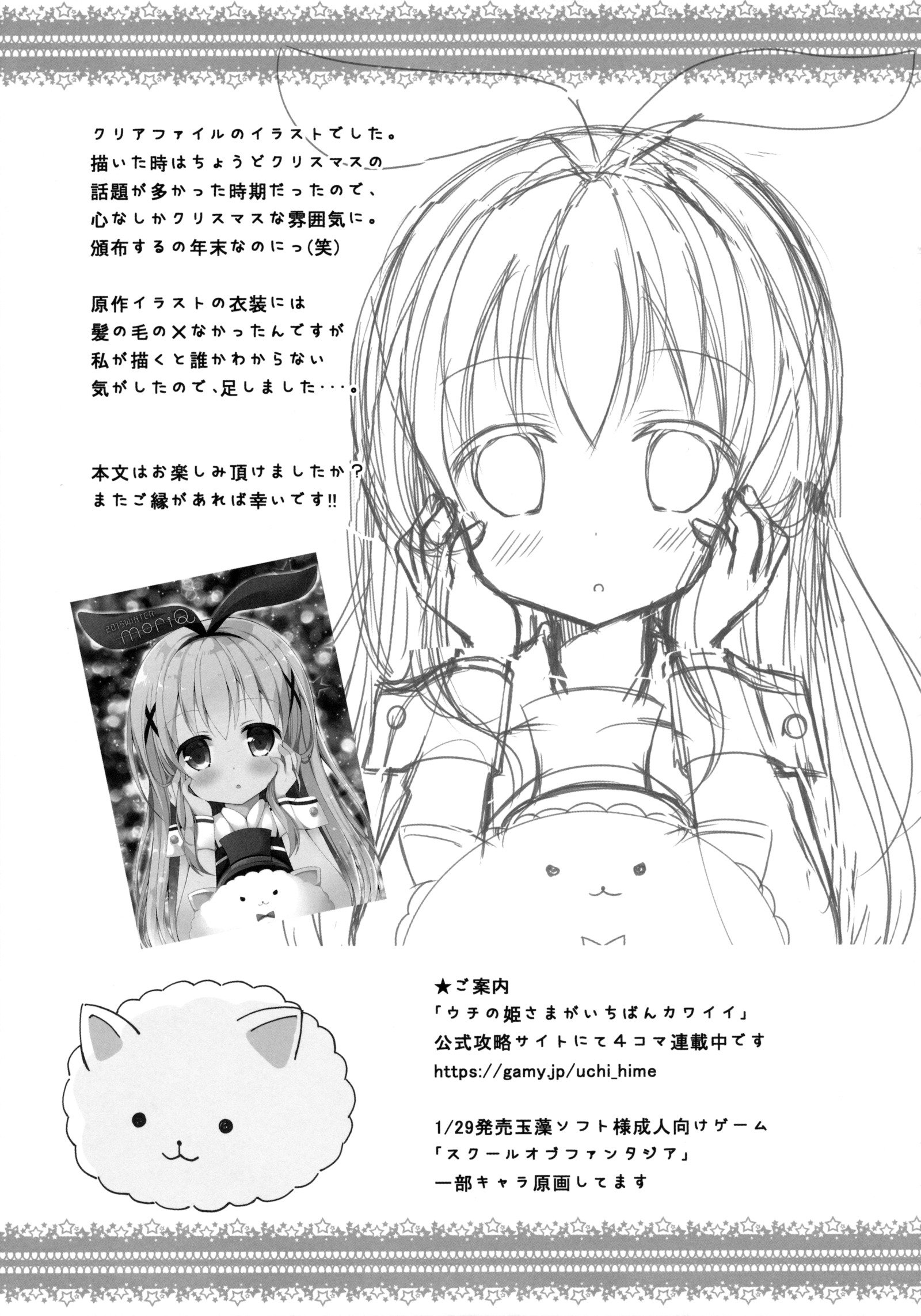 チノちゃんが、恋びと
