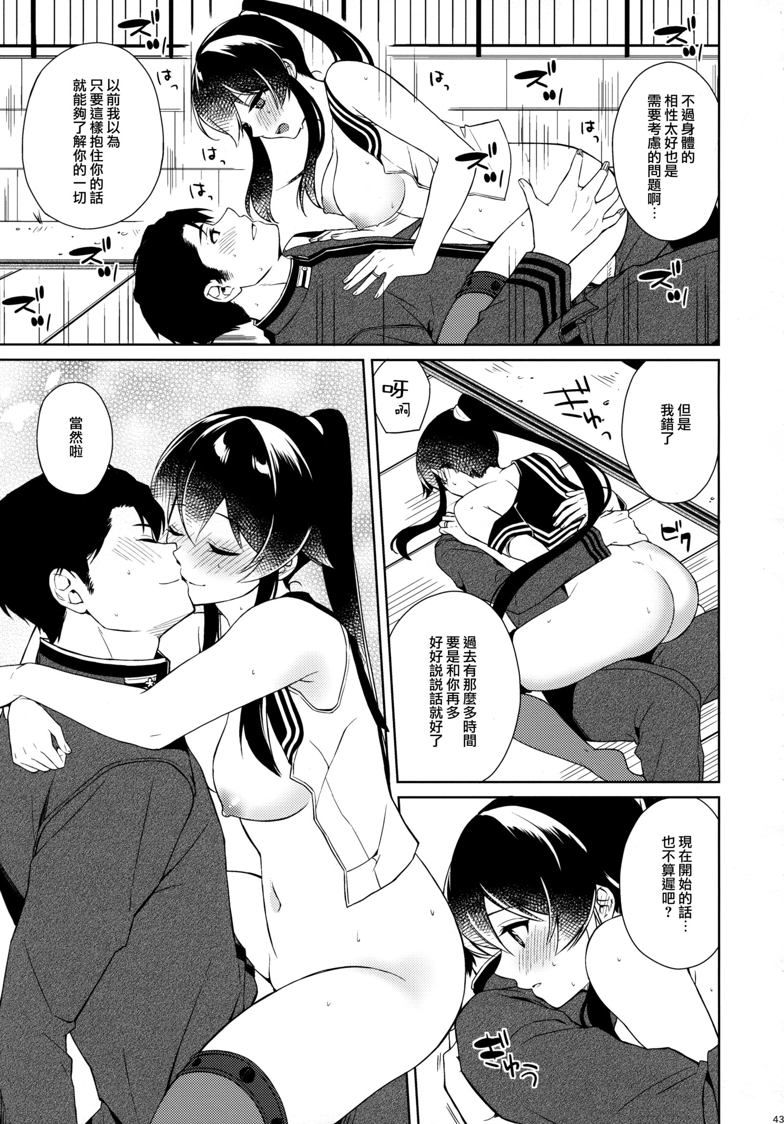 矢矧圭順は恋を下。 Chuu