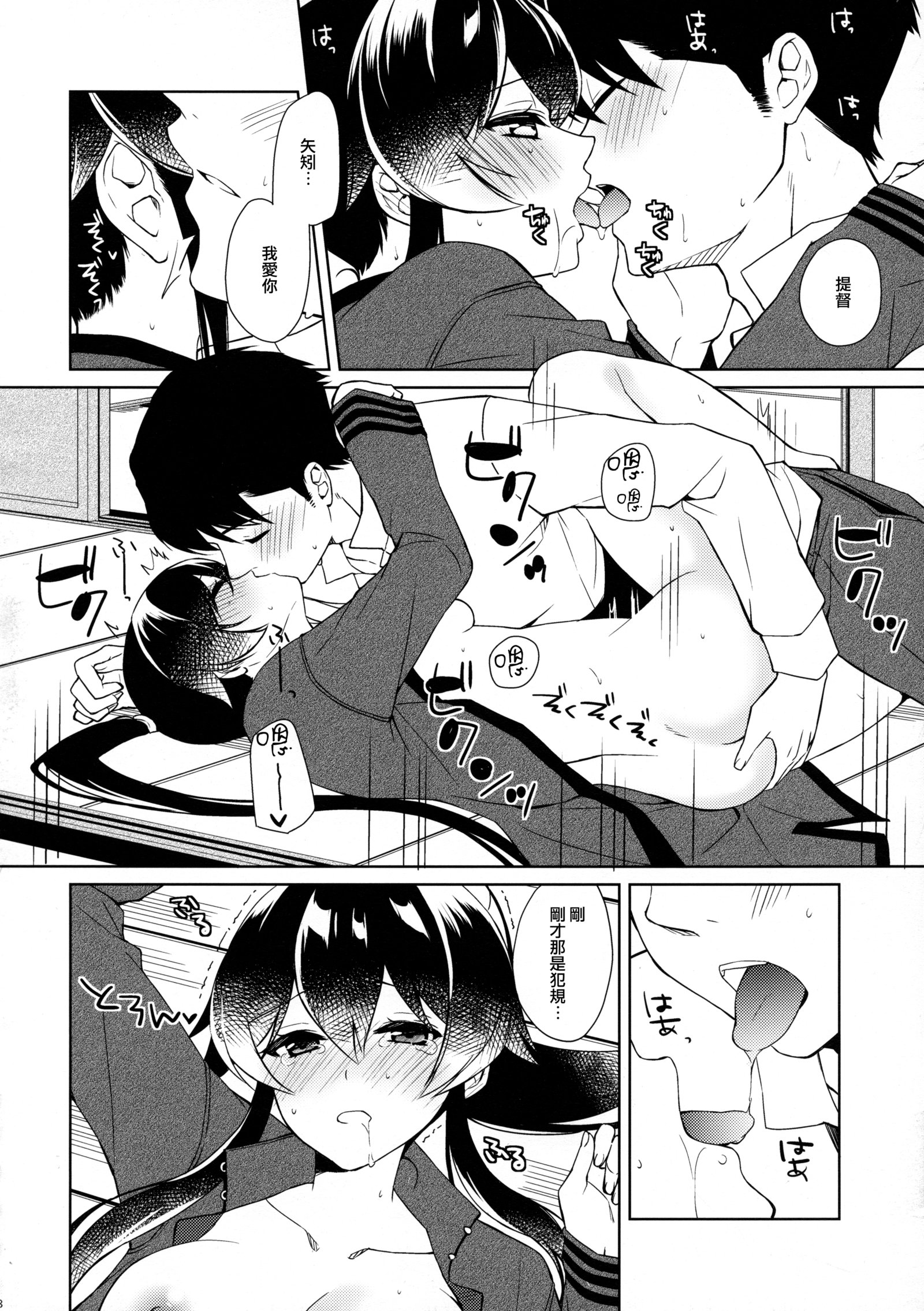 矢矧圭順は恋を下。 Chuu