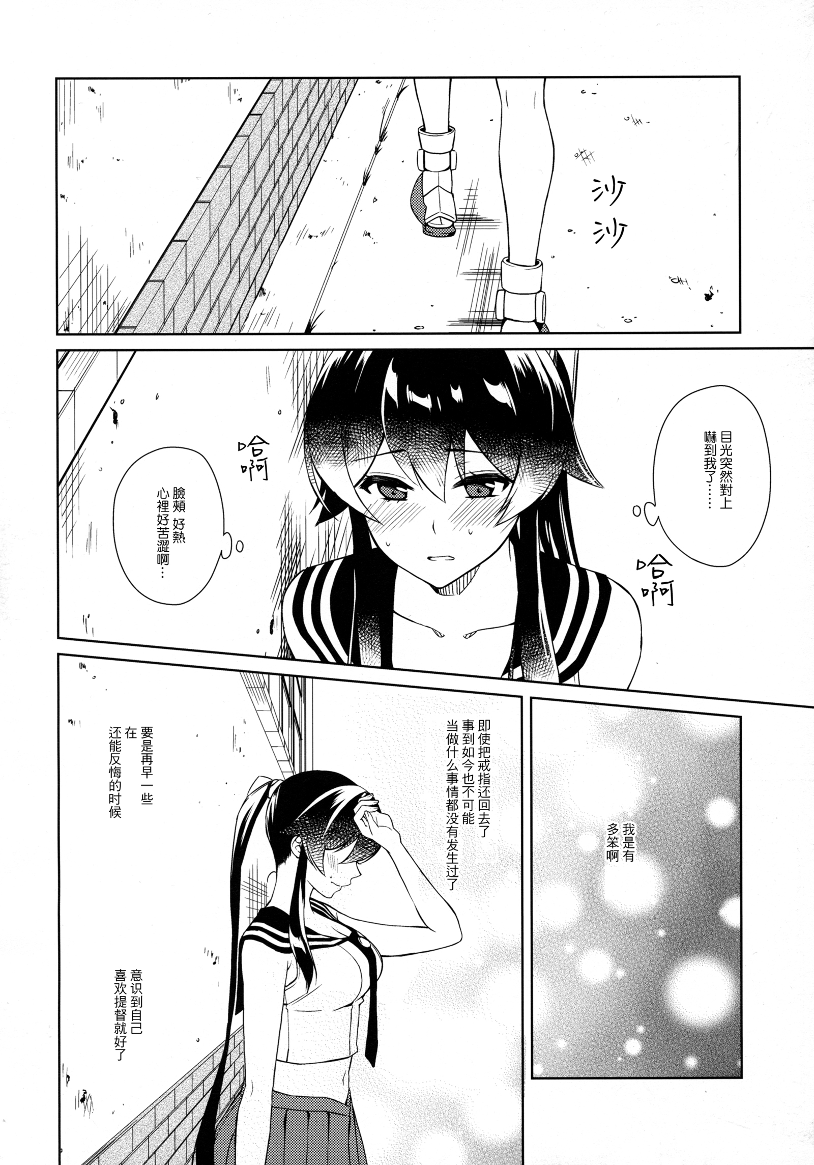 矢矧圭順は恋を下。 Chuu