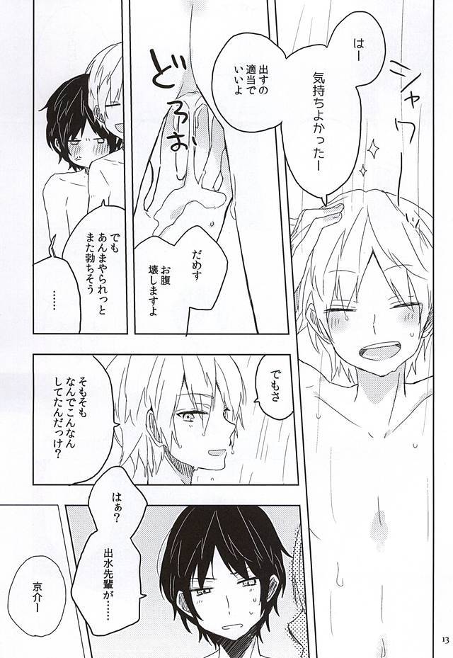 喧嘩！！