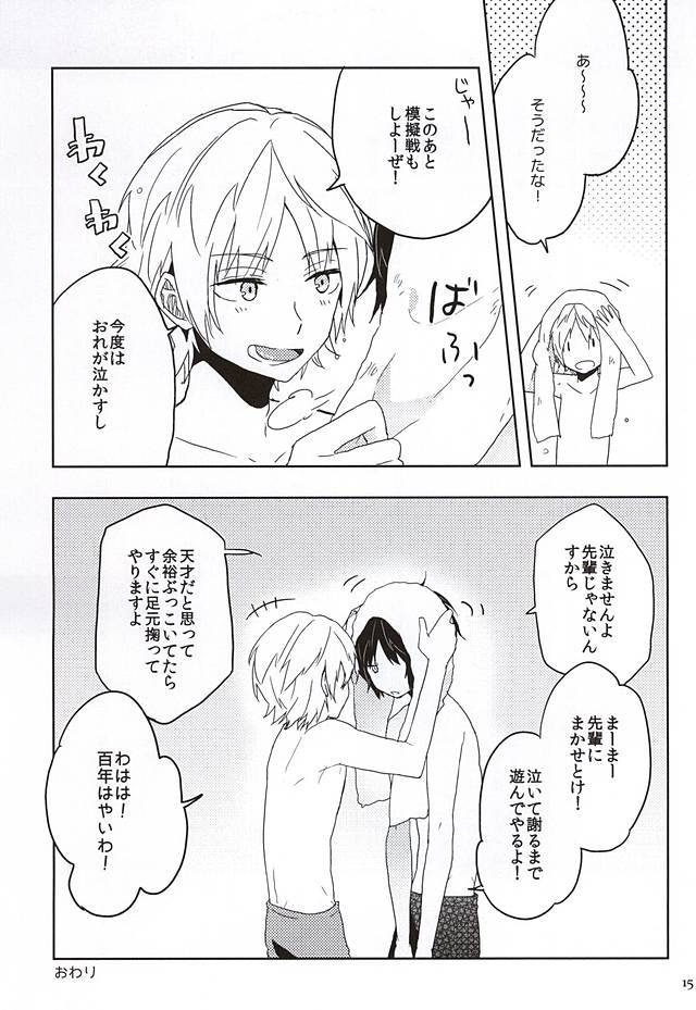 喧嘩！！