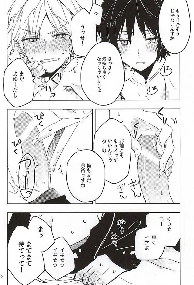 喧嘩！！